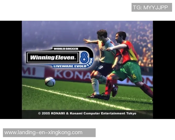 实况足球8最佳版本推荐及其经典玩法解析与回忆 实况足球8最佳版本推荐及其经典玩法解析与回忆